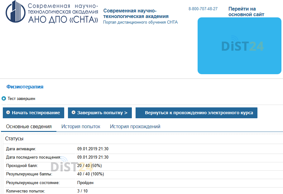 Сессия под ключ ИГМА - edu.igma.ru - сдать сессию, закрыть задолженности, зачеты, семестр Сессия под ключ ИГМА - edu.igma.ru - сдать сессию, закрыть задолженности, зачеты, семестр