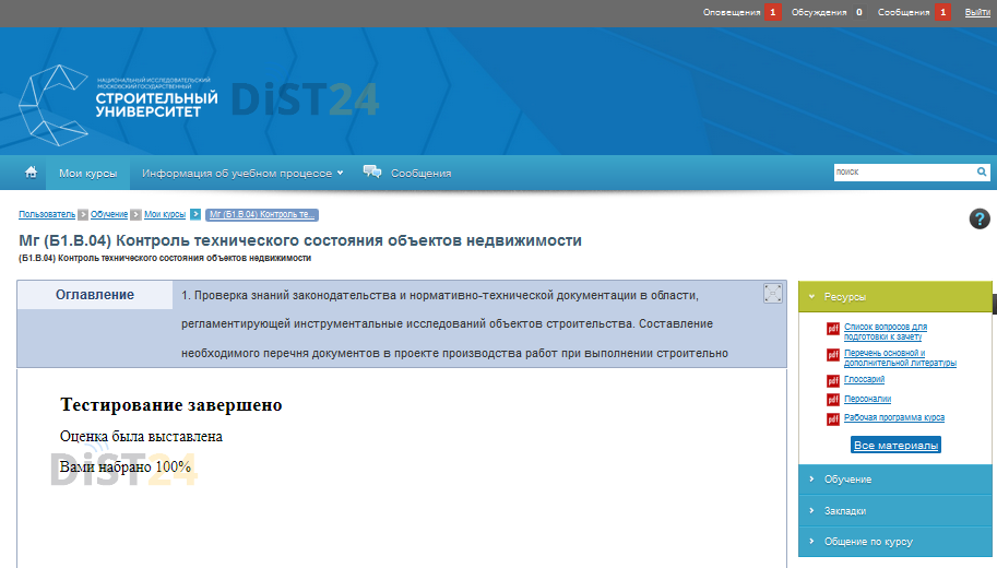 Сессия под ключ ИГМА - edu.igma.ru - сдать сессию, закрыть задолженности, зачеты, семестр Сессия под ключ ИГМА - edu.igma.ru - сдать сессию, закрыть задолженности, зачеты, семестр