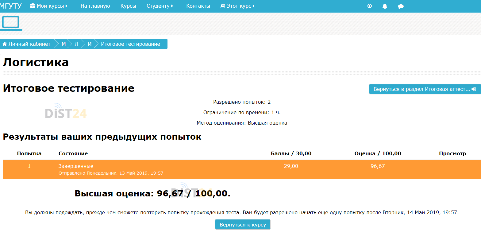 Сессия под ключ ИГМА - edu.igma.ru - сдать сессию, закрыть задолженности, зачеты, семестр Сессия под ключ ИГМА - edu.igma.ru - сдать сессию, закрыть задолженности, зачеты, семестр