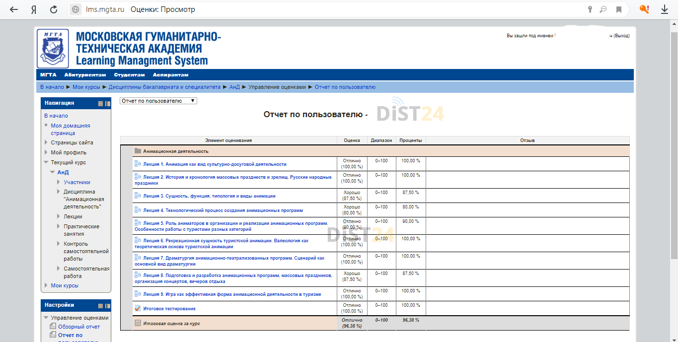 Сессия под ключ ИГМА - edu.igma.ru - сдать сессию, закрыть задолженности, зачеты, семестр Сессия под ключ ИГМА - edu.igma.ru - сдать сессию, закрыть задолженности, зачеты, семестр